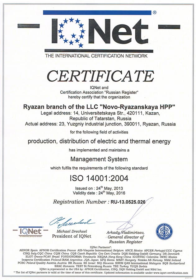 Ново-Рязанская ТЭЦ прошла ресертификацию системы экологического менеджмента на соответствие международному стандарту ISO 14001